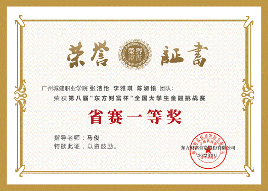 说明: bw必威西汉姆联官方网站-张洁怡 李雅琪 陈淑愉-省赛一等奖